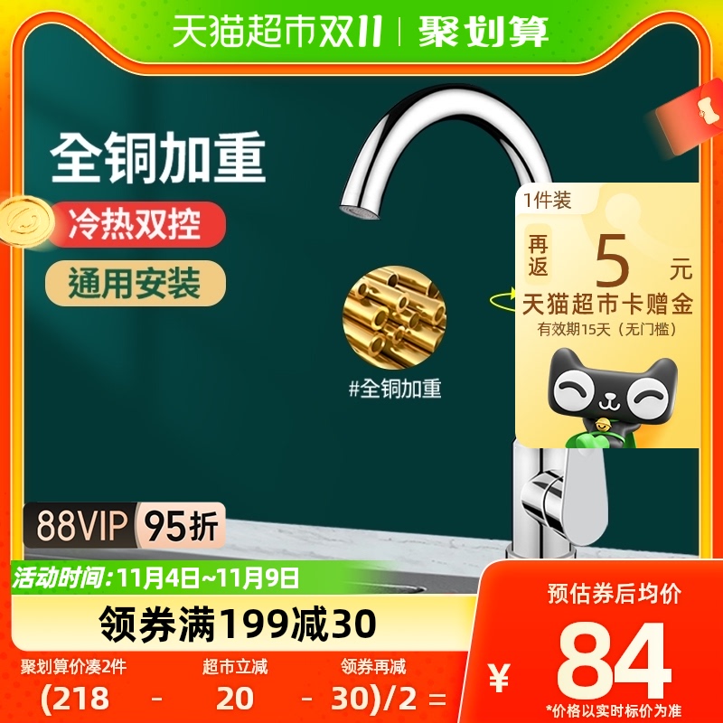 全铜厨房水龙头冷热家用洗菜盆二合一头水槽洗菜池万向旋转防溅水属于什么档次？