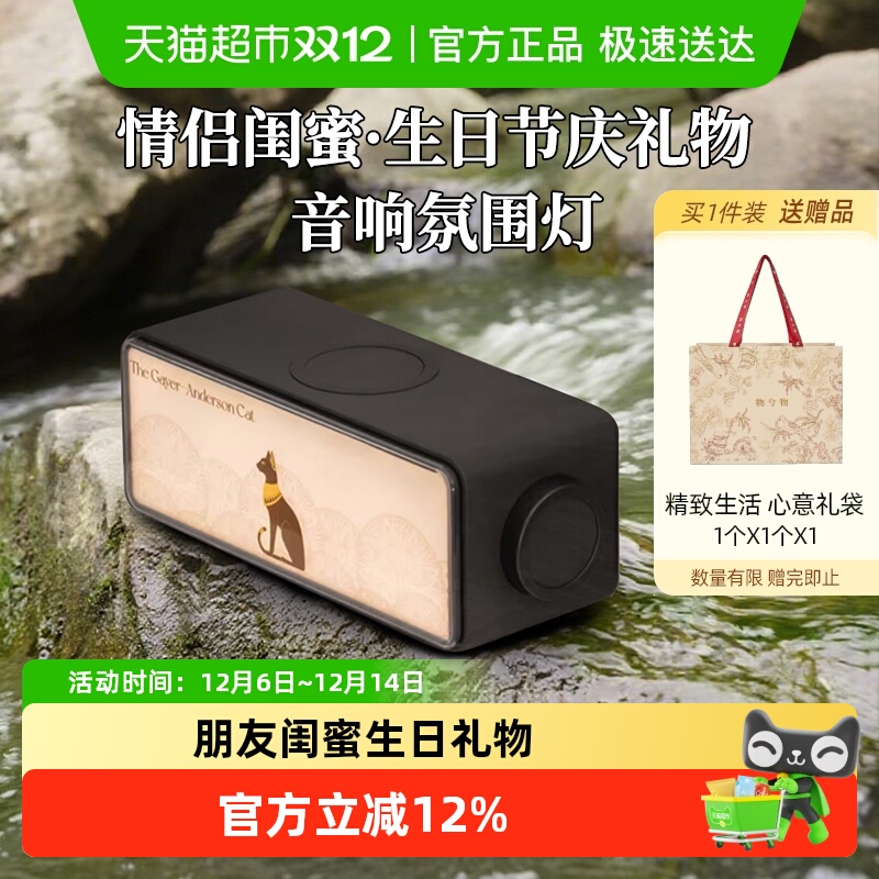 大英博物馆白噪音蓝牙音箱小夜灯