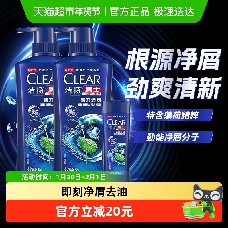 【下拉享更多优惠】清扬男士洗发水控油去屑止痒蓬松洗头膏,美发护发/假发,洗发水,淘宝优惠券,粉丝福利购,淘宝优惠卷