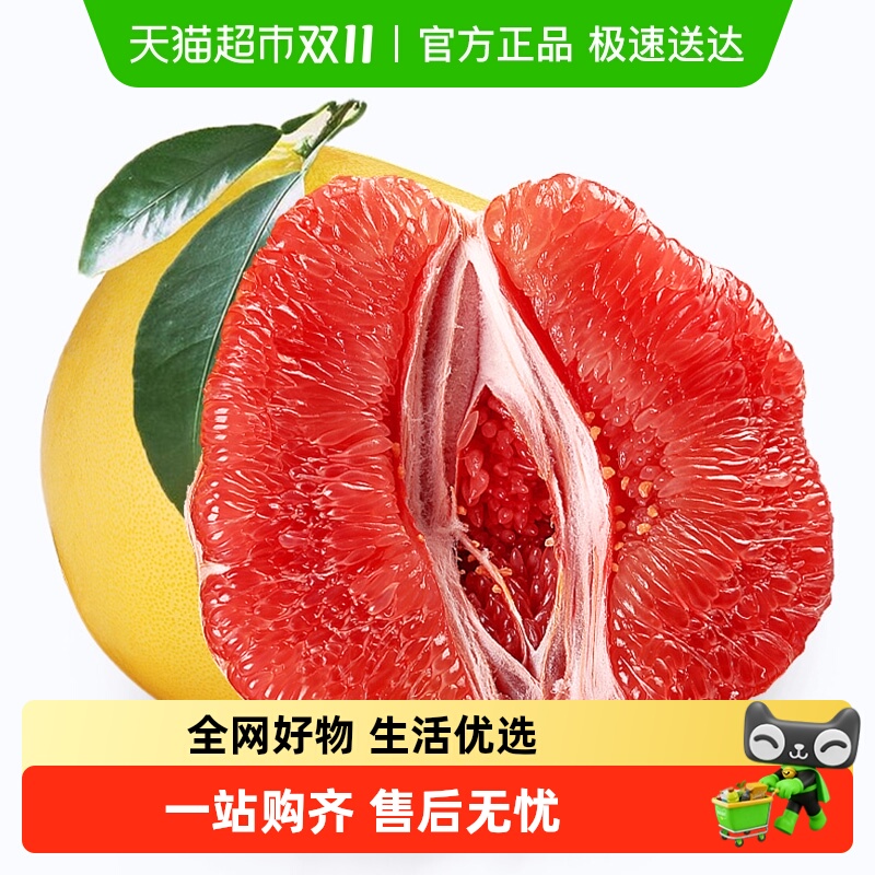 新鲜福建平和红心柚子皮薄肉厚