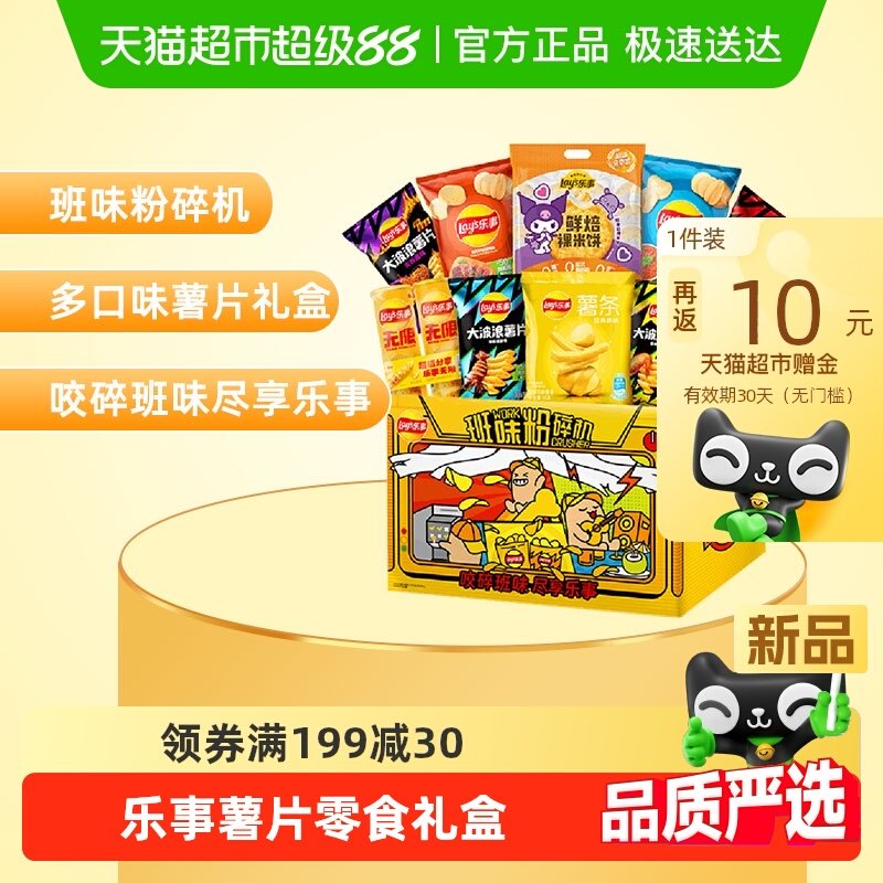 Lay's/���°�ζ�������Ƭ�ױ���ʳ���668gx1����������С�Ա���