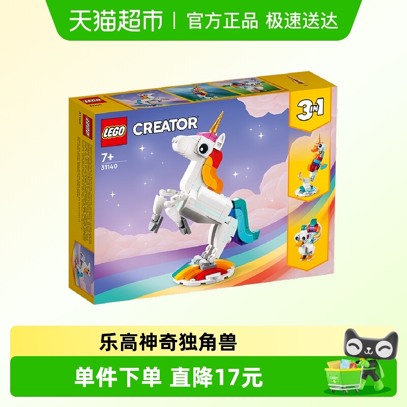 乐高儿童7+生日礼物拼插积木玩具