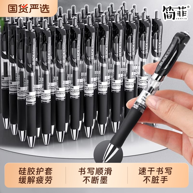 简菲按动中性笔水笔学生专用考试碳素黑色水性签字笔芯0.5mm按压式k35子弹头圆珠笔蓝黑红笔老师办公文具顺滑