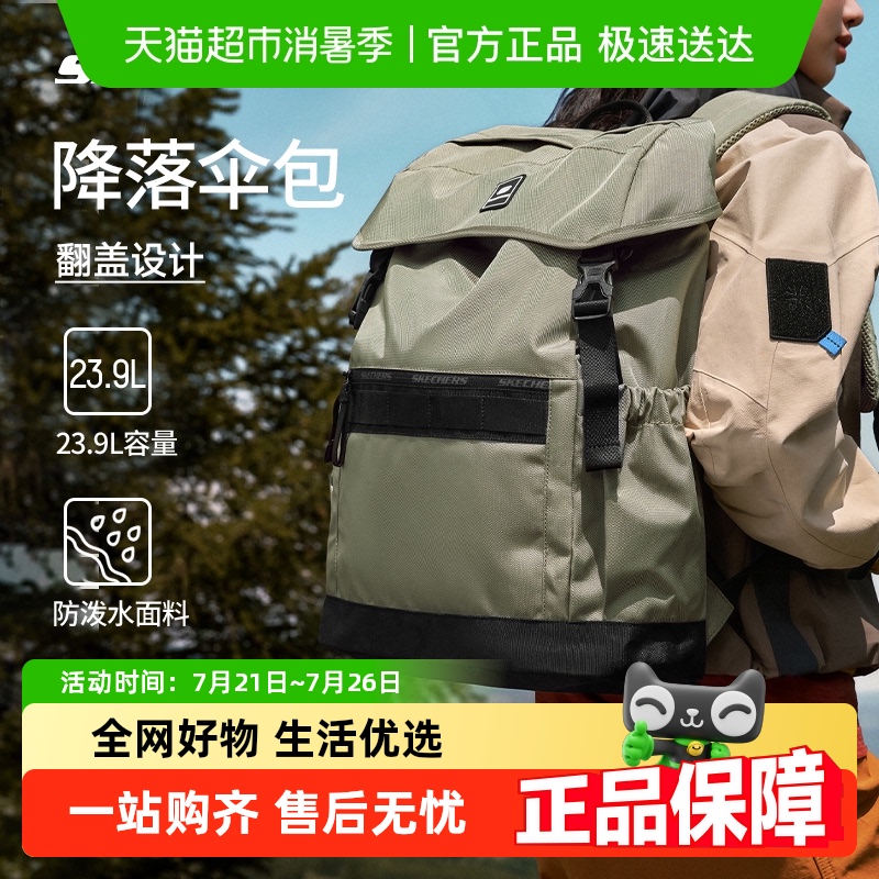 Skechers斯凯奇护脊双肩背包