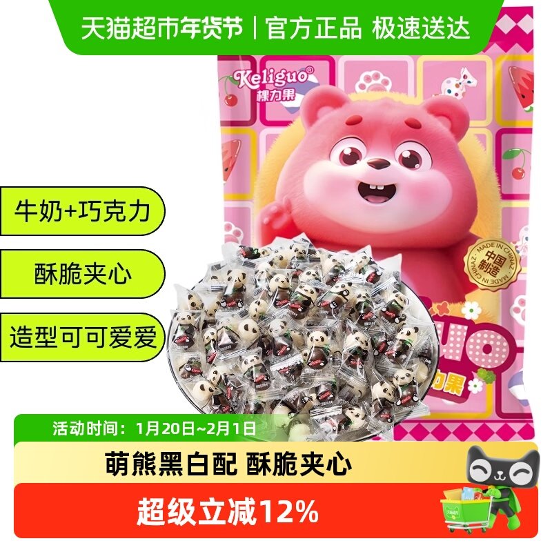 熊猫麦丽素100g巧克力豆儿童零食糖果（代可可脂）,零食/坚果/特产,巧克力制品,淘宝优惠券,粉丝福利购,淘宝优惠卷