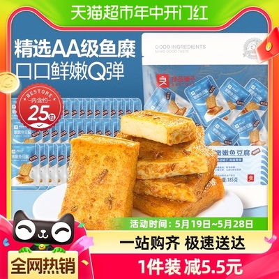 良品铺子零食鱼豆腐185g×1袋