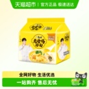 5袋1件装 康师傅方便面老母鸡汤面110g 泡面速食 周深推荐