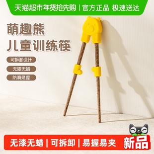 广意鸡翅木儿童训练筷宝宝学食筷幼儿虎口训练专用筷子防滑辅助筷