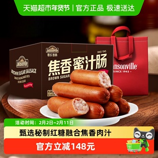 【年货礼盒】尊乐焦香蜜汁爆汁纯肉烤肠礼盒1950g家庭囤货装早餐