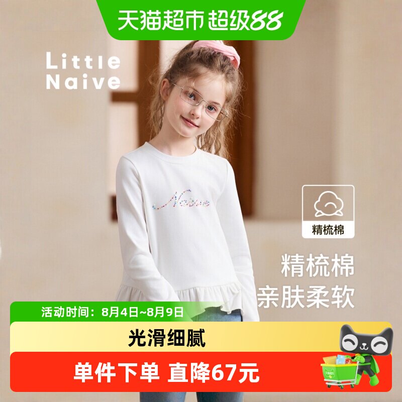 LittleNaive不规则荷叶边打底衫