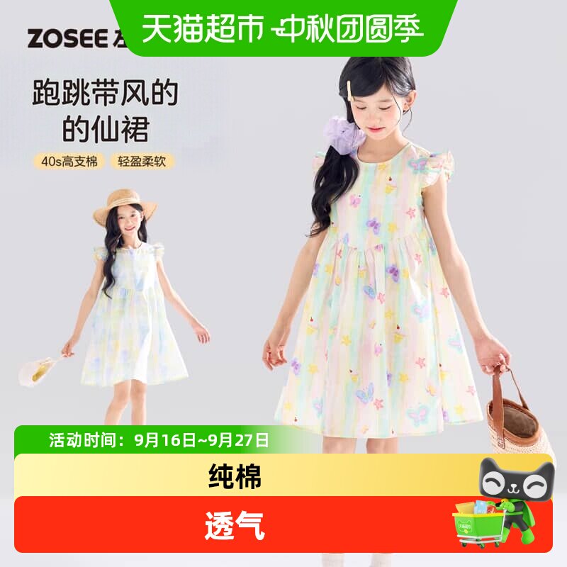 左西纯棉透气夏装女童连衣裙图片