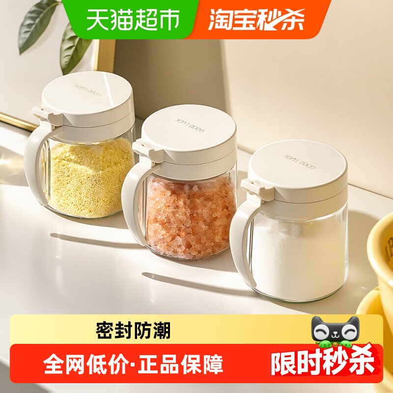 欣美雅调料盒套装调料罐瓶厨房家用密封调味瓶盐罐油壶收纳组合