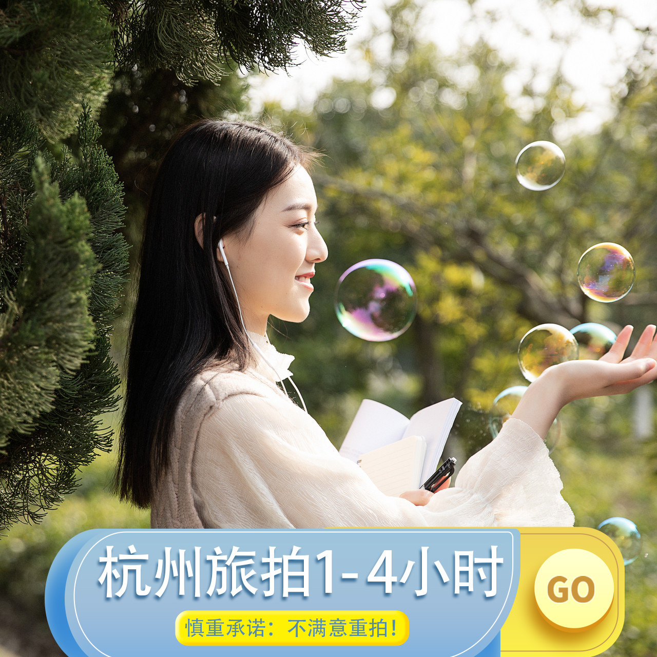 杭州九溪烟树旅拍【本地摄影公司实体店铺·自有团队摄影总监】