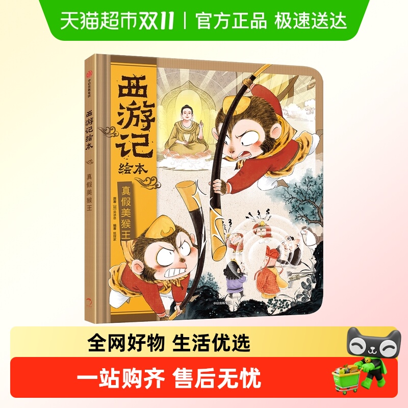 新华书店正版 绘本 文轩网