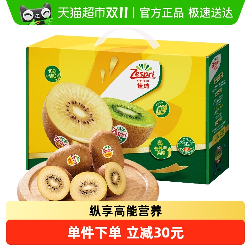 佳沛新西兰奇异果水果
