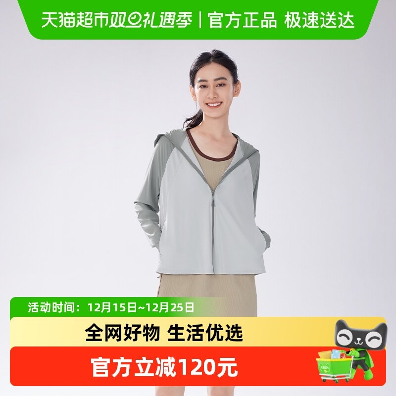 蕉下女士凉感披肩防晒衣AL41524凉感防晒服衫黑胶帽檐防紫外线