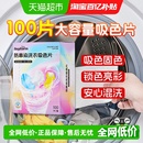 雷帕姆吸色片衣服混洗防串色防染色褪色母洗衣机 下拉享优惠