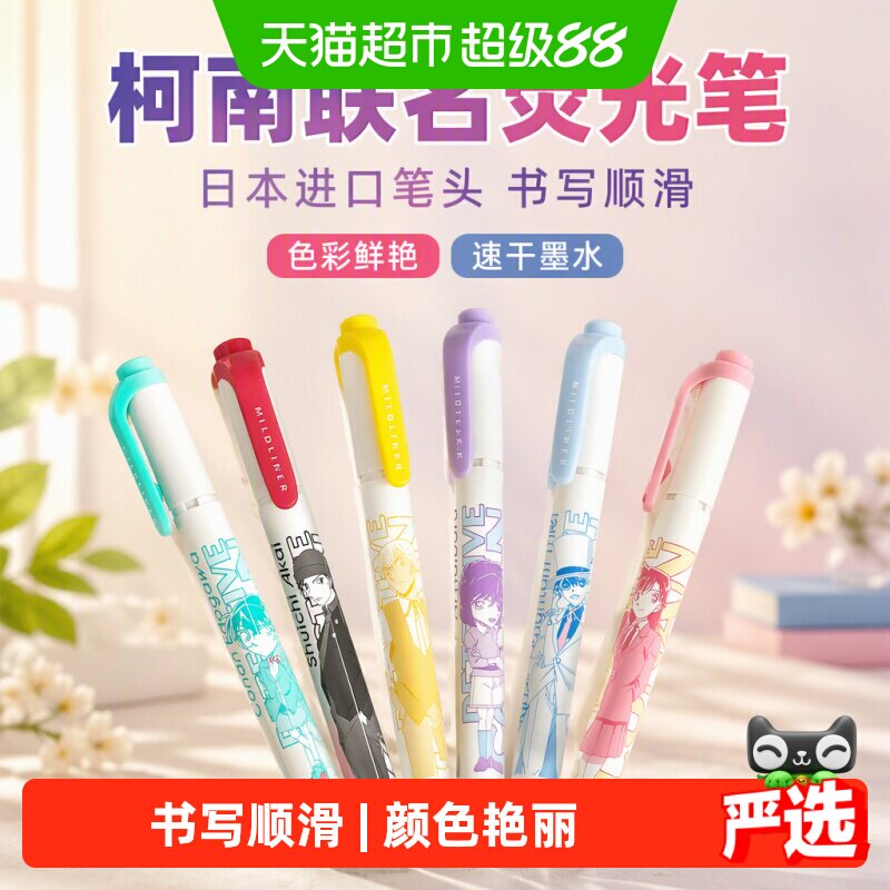 斑马荧光笔彩色笔图片