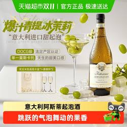 意大利进口莫斯卡托阿斯蒂起泡酒甜白葡萄酒气泡酒香槟杯礼盒装
