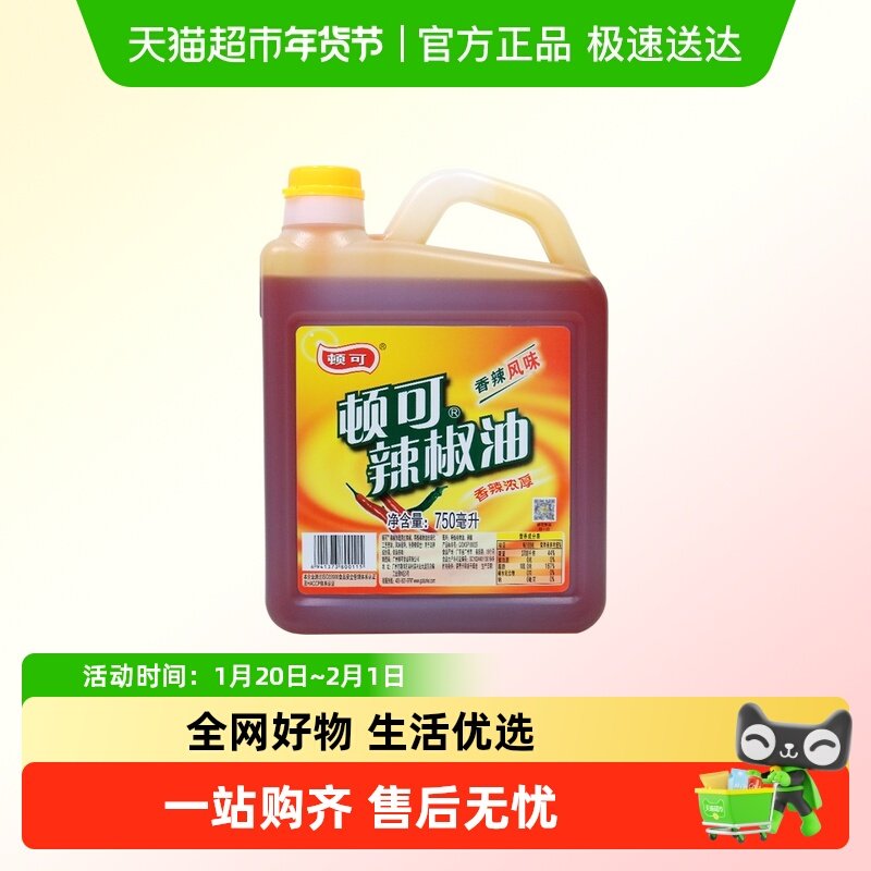 顿可辣椒油香辣风味食用植物油家用凉拌菜麻辣小龙虾小海鲜,粮油调味/速食/干货/烘焙,花椒油/藤椒油,淘宝优惠券,粉丝福利购,淘宝优惠卷