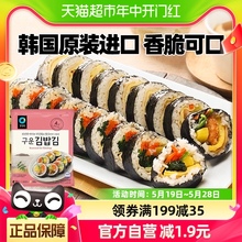 韩国清净园包饭用烤海苔10片装20g韩式紫菜拌饭寿司料理紫菜即食