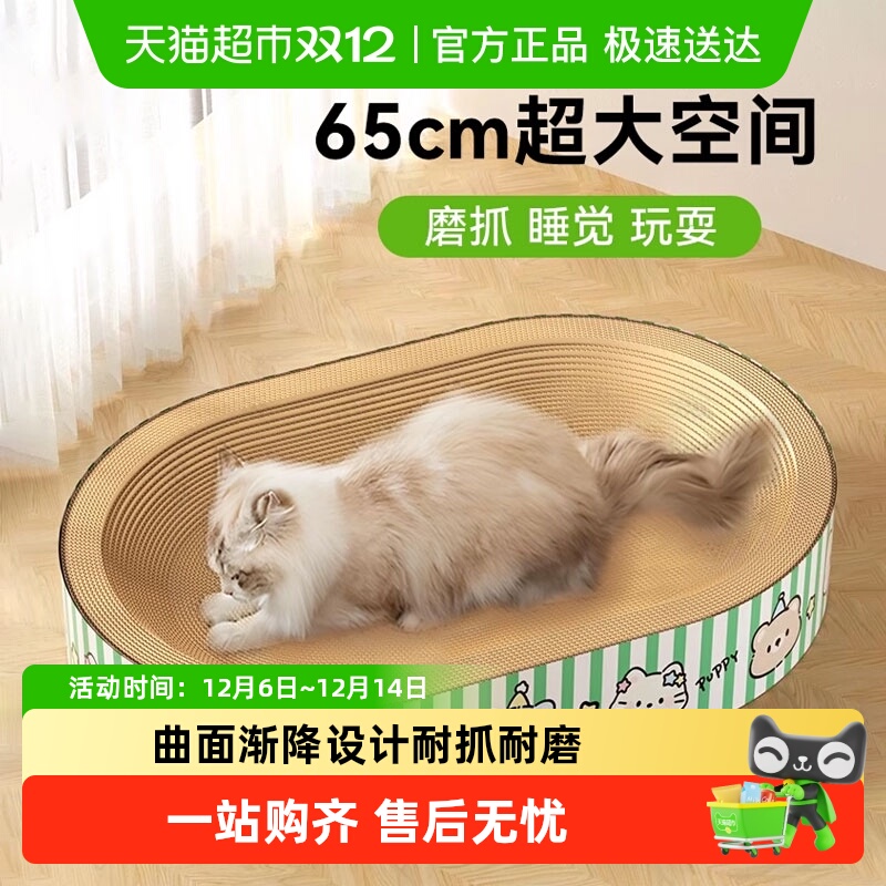 神经猫耐磨不掉屑猫抓板