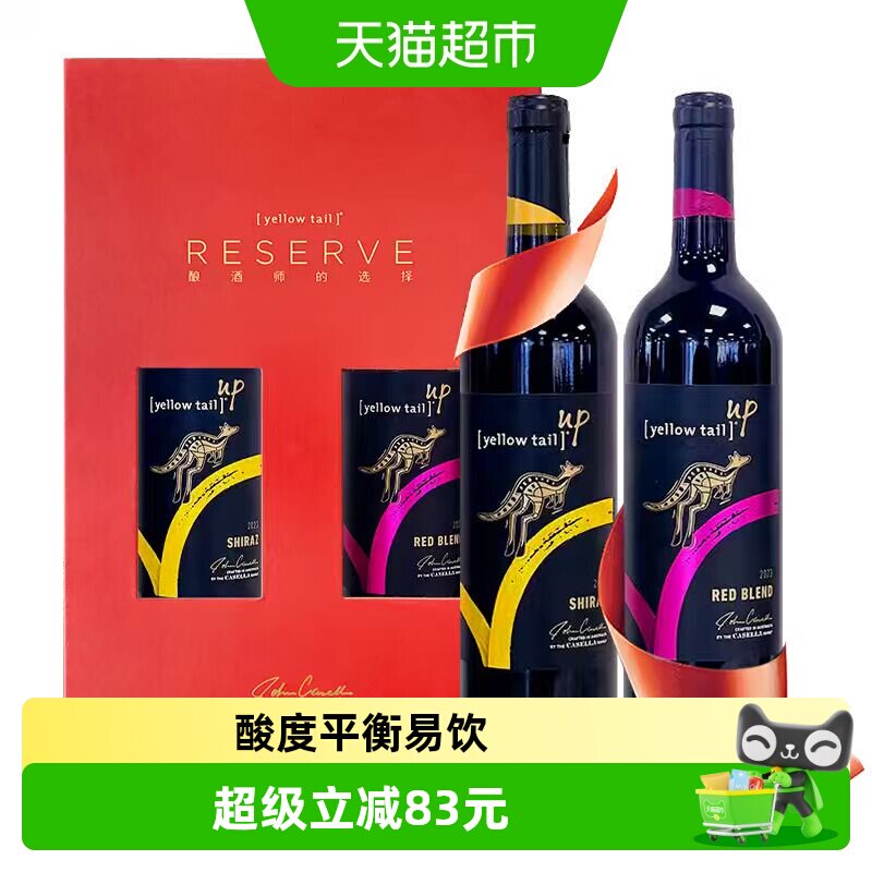【澳洲进口】黄尾袋鼠跃系列西拉混酿红葡萄酒高端红酒750ml*2瓶
