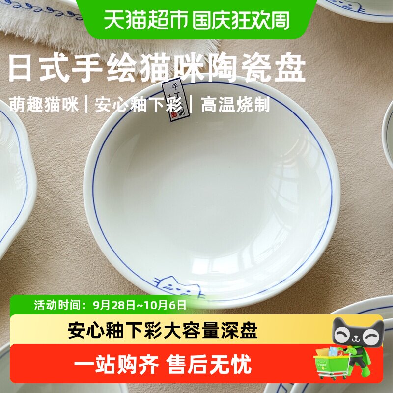 肆月陶瓷盘子菜盘8.2英寸实用深盘高颜值可爱餐盘早餐盘釉下彩