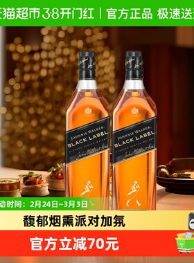 【进口】英国尊尼获加黑牌黑方苏格兰威士忌700ml*2派对聚会洋酒