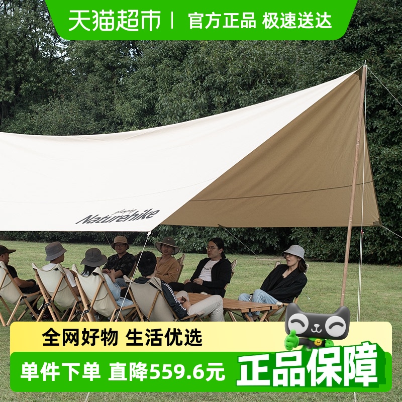 棉布天幕Naturehike挪客