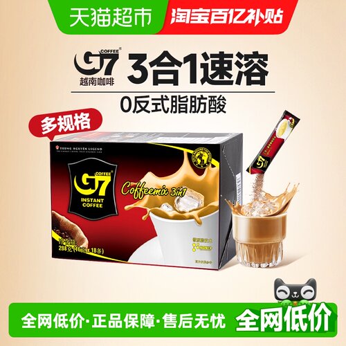 越南g7三合一速溶咖啡粉原味特浓