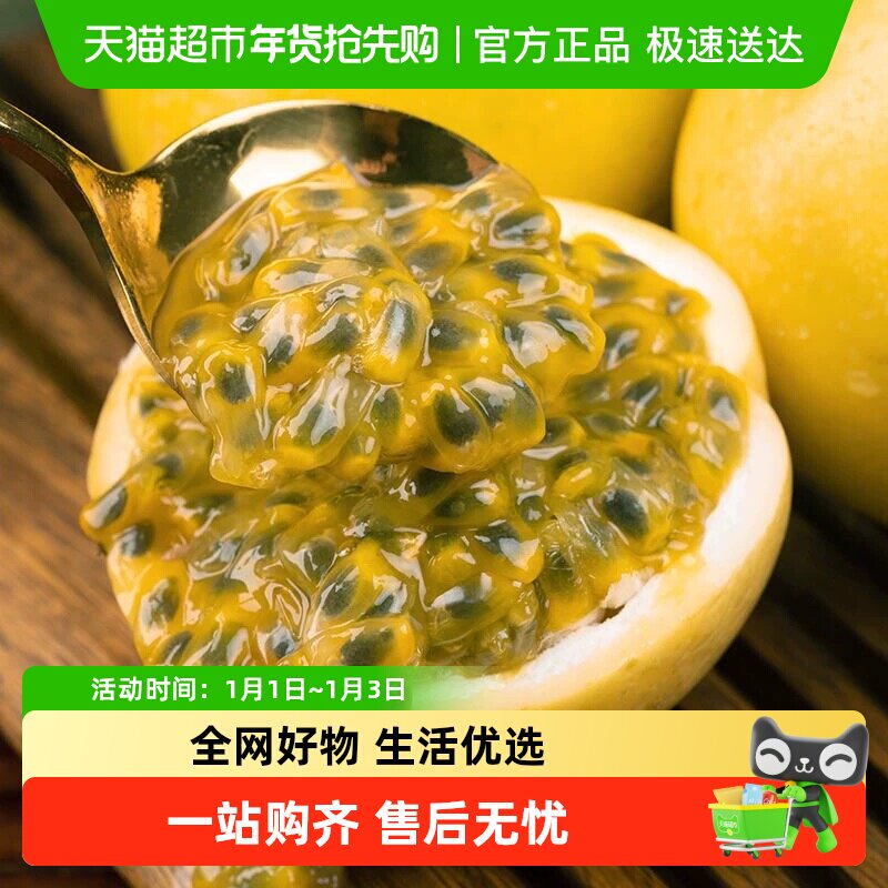 【详情领优惠】正宗钦蜜9号黄金百香果现摘时令新鲜水果特大果