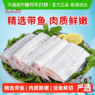 千牛农刀鱼段中段带鱼段新鲜冷冻小眼带鱼海鱼海鲜