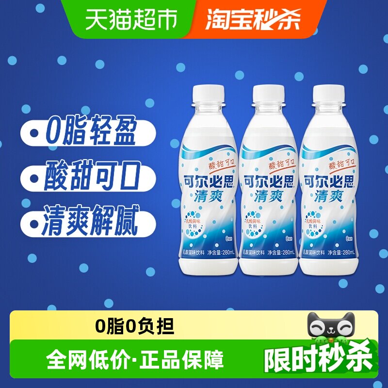 可尔必思百年乳酸菌饮料加冰