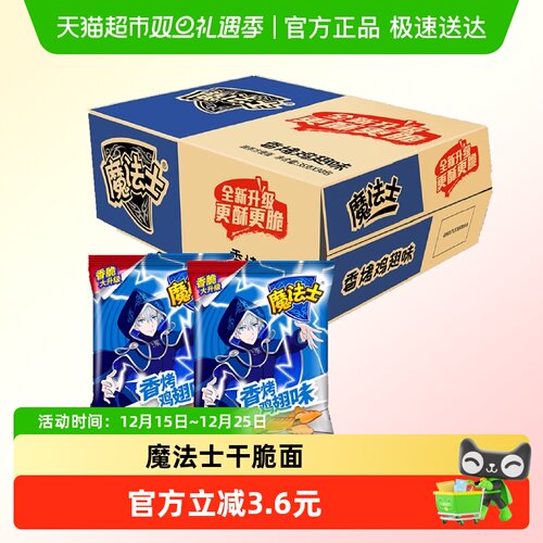 华丰魔法士干脆面香烤鸡翅