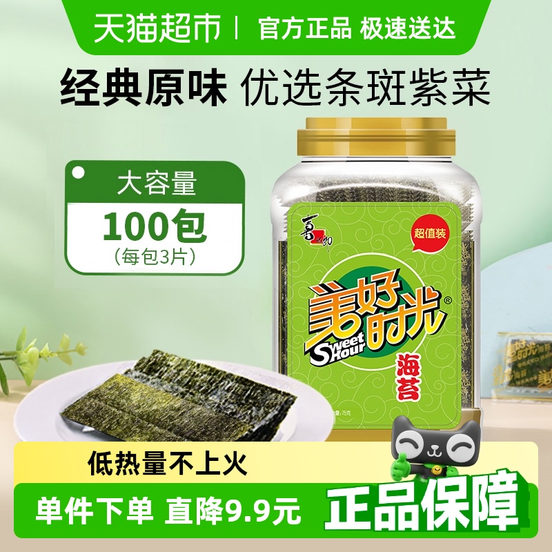 美好時光原味海苔片紫菜兒童零食