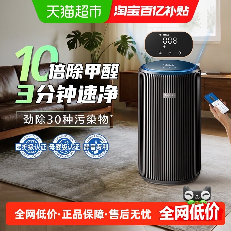 飞利浦空气净化器AC4228