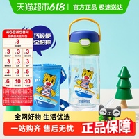 膳魔師兒童吸管水杯子夏季