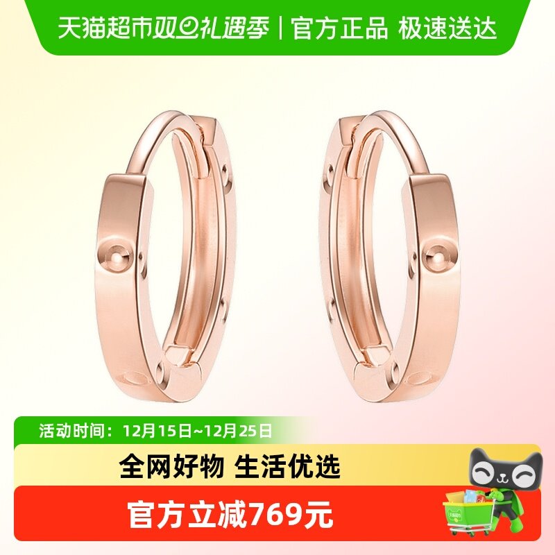 潮宏基红18K金玫瑰彩金耳环