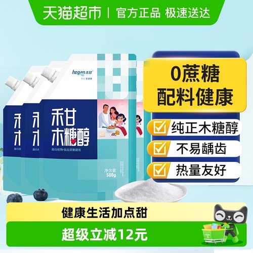500g*4袋禾甘木糖醇代糖无蔗糖
