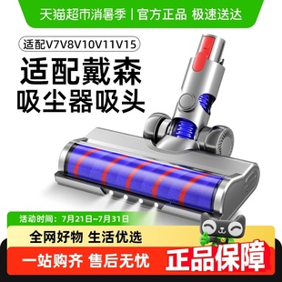 适配戴森吸尘器配件吸头V6V7V8V10V11V15软绒滚刷直驱滚筒地刷