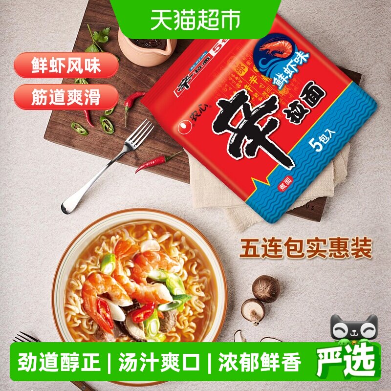 农心辛拉面鲜虾汤汁爽口方便面图片