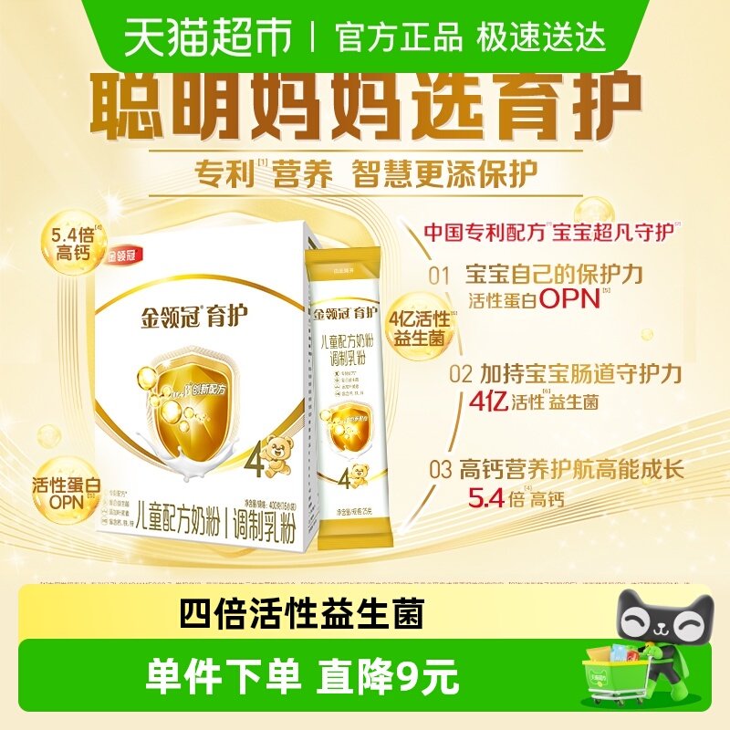 �������������4���̷�400g3�����ϱ�����ͯ�䷽ѧ���̷� 50Ԫ