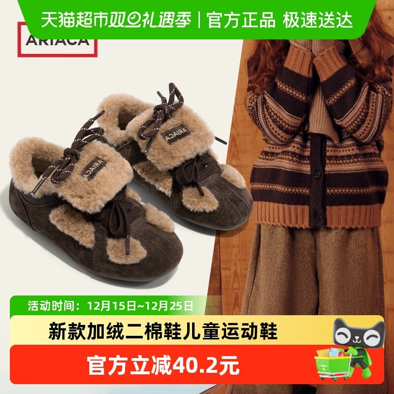 ARIACA艾芮苏女童德训鞋保暖毛毛鞋冬季新款加绒二棉鞋儿童运动鞋