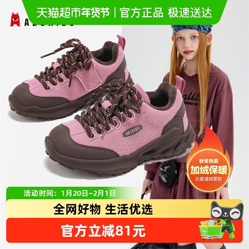 Abckids童鞋女童加绒运动鞋冬季儿童二棉鞋中大童保暖棉鞋老爹鞋,童鞋/婴儿鞋/亲子鞋,板鞋,淘宝优惠券,粉丝福利购,淘宝优惠卷