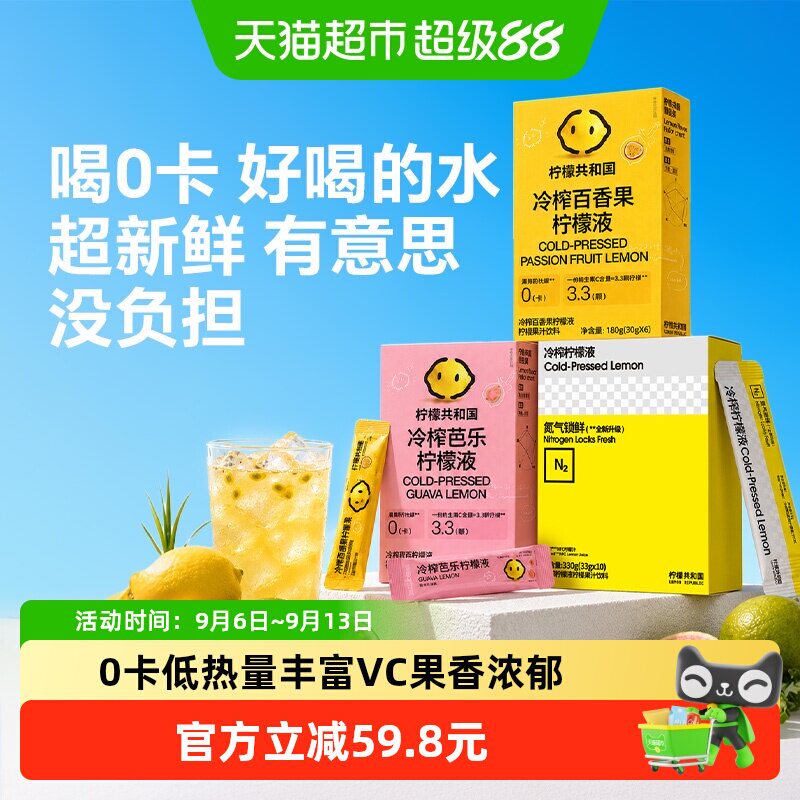 LemonRepublic柠檬共和国图片