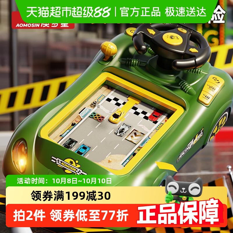 澳梦星闯关大冒险赛车玩具儿童仿真方向盘游戏机桌面模拟驾驶汽车