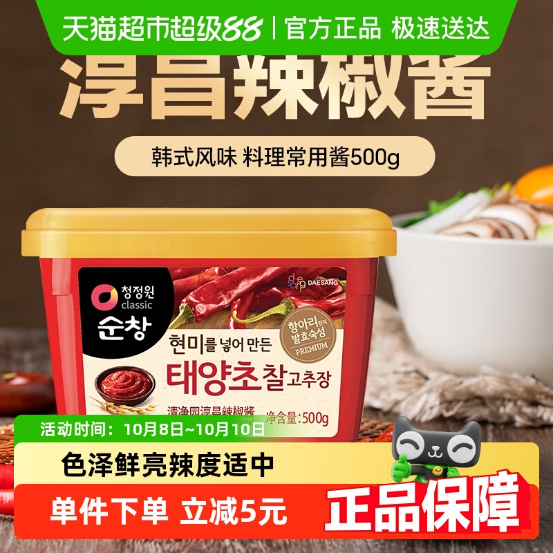 韩国进口清净园淳昌辣椒酱500g韩式辣酱正宗年糕石锅拌饭酱下饭酱