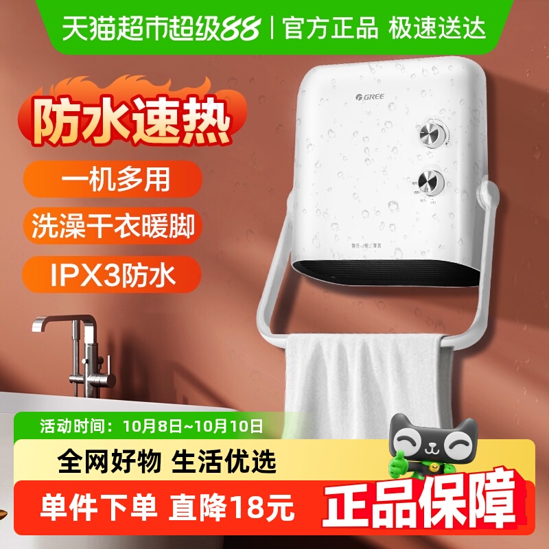 格力浴室家用取暖器卫生间