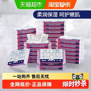 包邮蓝漂乳霜纸保湿柔纸巾亲肤纸巾抽纸便携款适用装实惠款